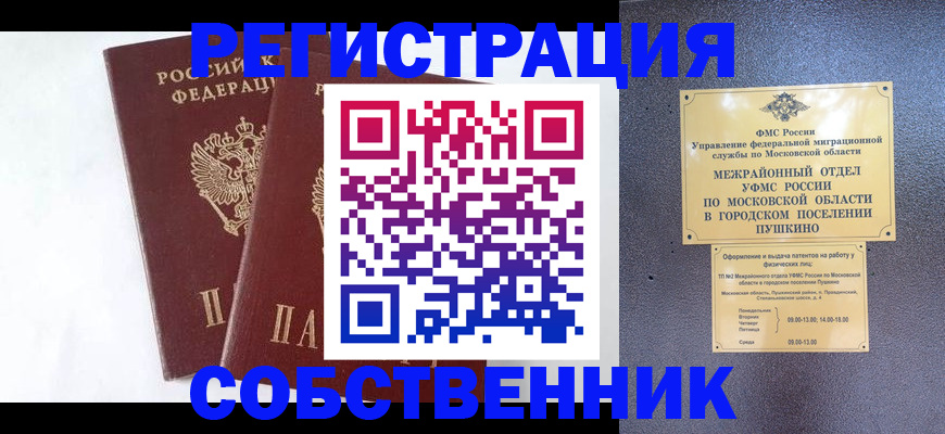 прописка поиск в Троицке