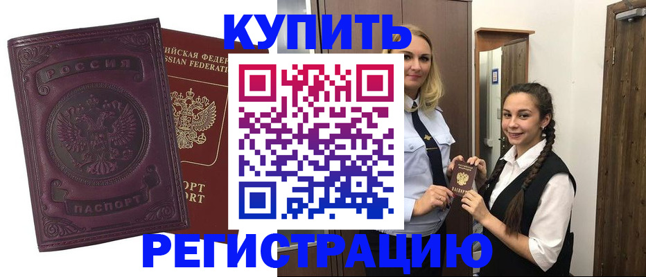 прописка поиск в Троицке