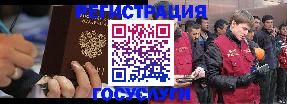 временная регистрация госуслуги в Троицке